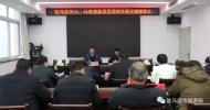 駐馬店市旅游局召開 5A、4A級旅游景區(qū)提質(zhì)升級安排部署會